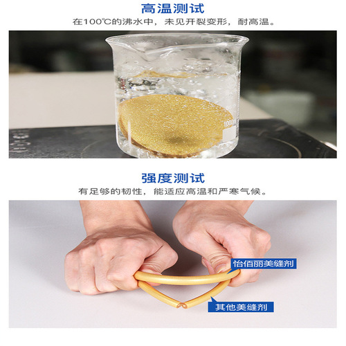 Yibaili beauty caulking agent, wall and floor special tiles, floor tiles, waterproof and mildew-proof caulking agent, sealant