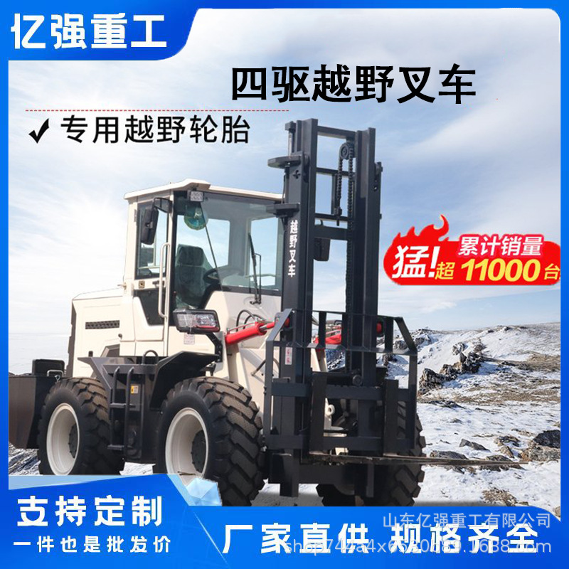 多功能四驱越野叉车柴油多功能吊车一体式液压3吨5吨搬运车