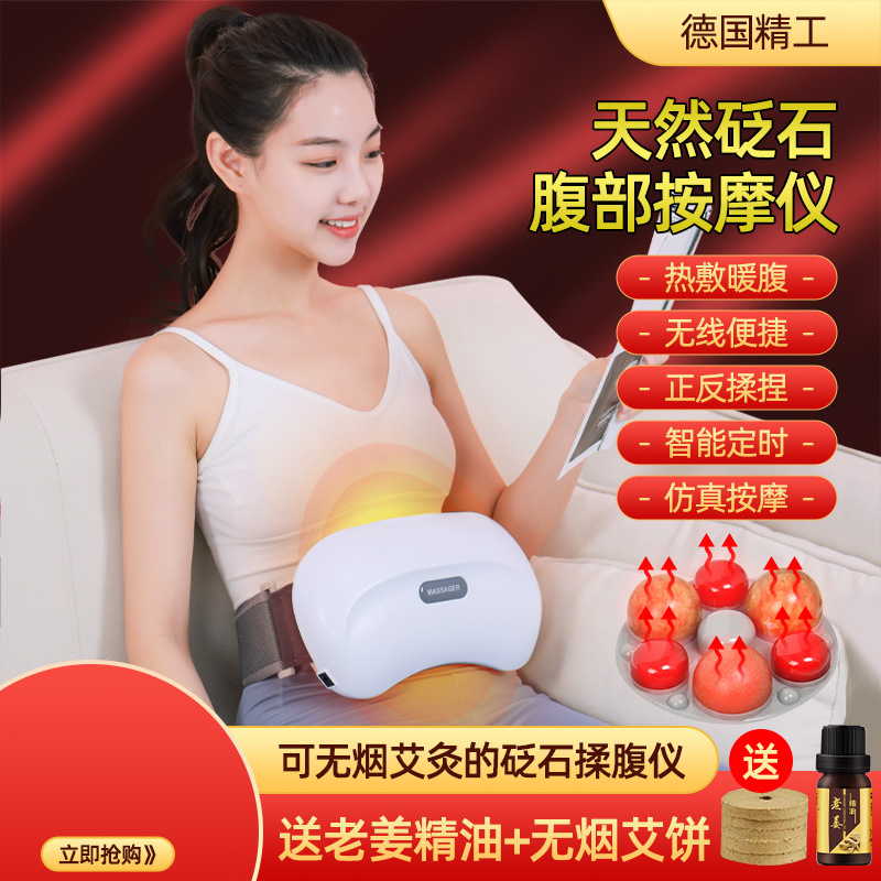 automatic Stone Abdomen Massager Rub one's stomach Artifact moxibustion Hot Rub one's stomach instrument Manufactor wholesale