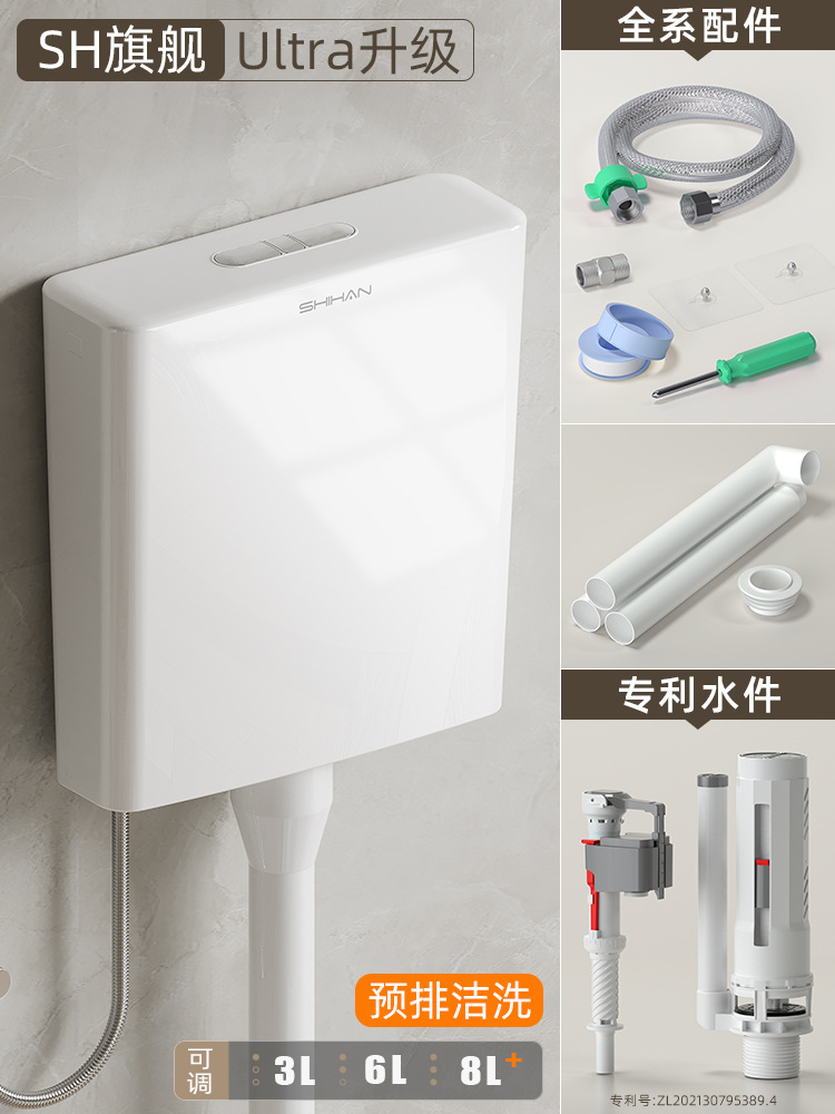 SH 플래그십 모델 [특허받은 물 + 사전 청소]-펀칭 없음 + 설치 패키지