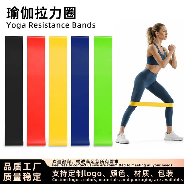 Yoga resistance bands, resistance rings, cross-border Amazon hip training fitness equipment, resistance bands, resistance bands, elastic rings