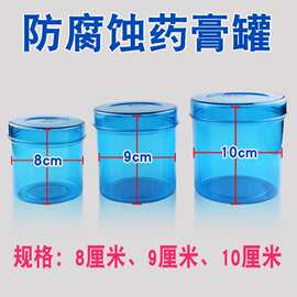 碘伏棉球罐塑料棉花缸药膏罐医用药膏缸消毒罐酒精油膏罐耐高温