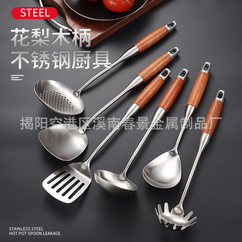 不锈钢锅铲厨具木柄炒菜铲子厨房汤勺漏勺烹饪漏铲防滑耐高温厨房|undefined