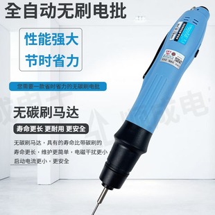 Good Helper Brushless Fully Automatic Electric Batch ASA-BS6000 Bs6500 Screwdriver Bs3000 Screwdriver Bs6800