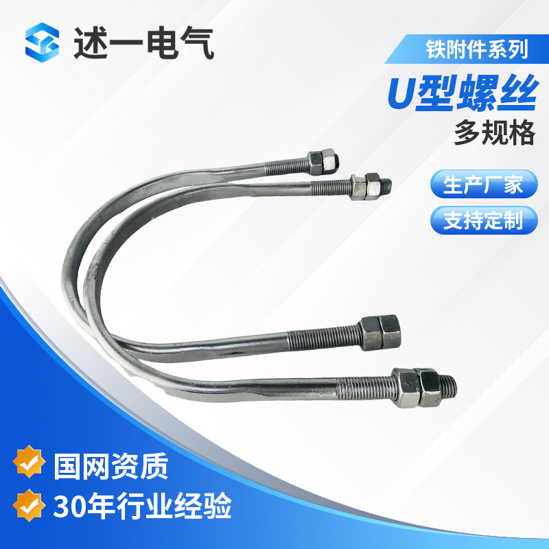 厂家热镀锌U型螺栓镀锌U型卡U型抱箍方型抱箍双U型十字管卡挡板