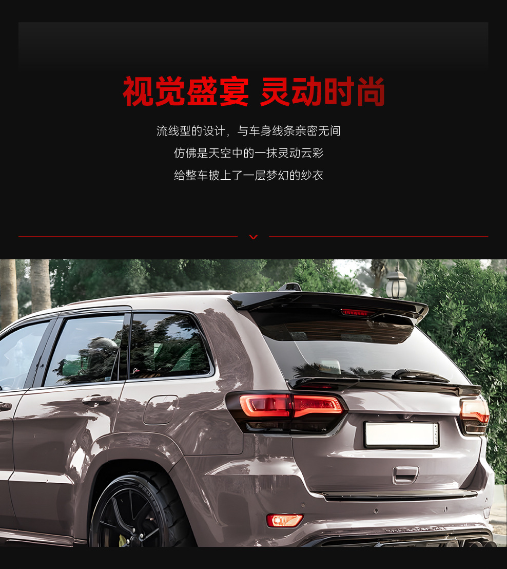 Applicable to 2012-2021 Jeep Grand Cherokee Cherokee SRT mid-wing tail fixed wing modification