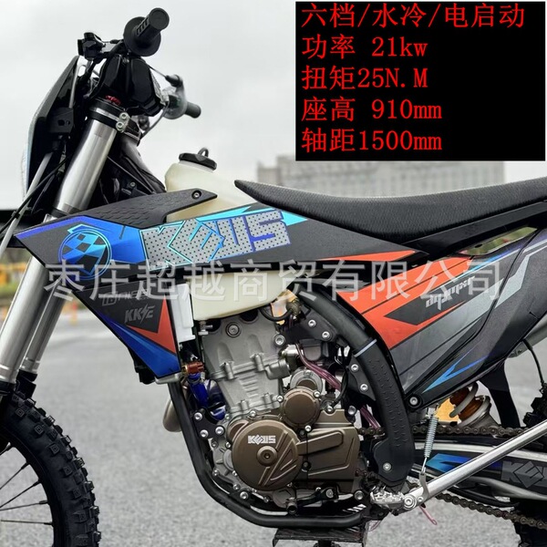 KEWS Kweiss Racing K23-YBS300 Racing 25 Lindao Motocross KTM…