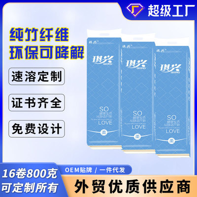 竹海藍卷紙竹纖維家用廁紙衛生紙家用加厚原木卷紙印花無芯卷筒紙