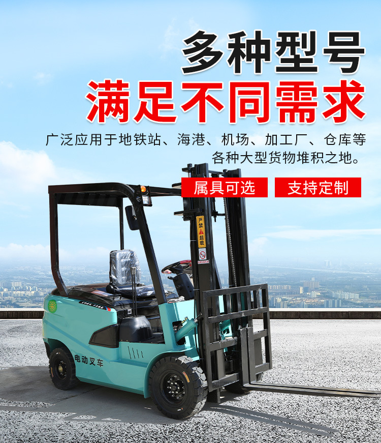 电动叉车详情页_03