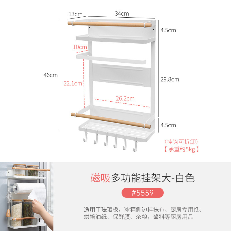 Refrigerador panela de absorción magnética cubierta marco de almacenamiento lateral colgante de tablero de corte marco de cocina tipo pared estante de almacenamiento tipo gancho magnético sin perforación
