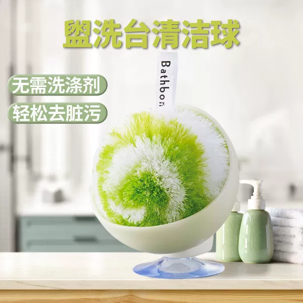 Light green - antibacterial 99% cleaning ball + base + suction cup