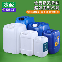 包邮堆码桶食品级塑料桶方桶实验室废液桶化工菌剂桶10kg25升30L