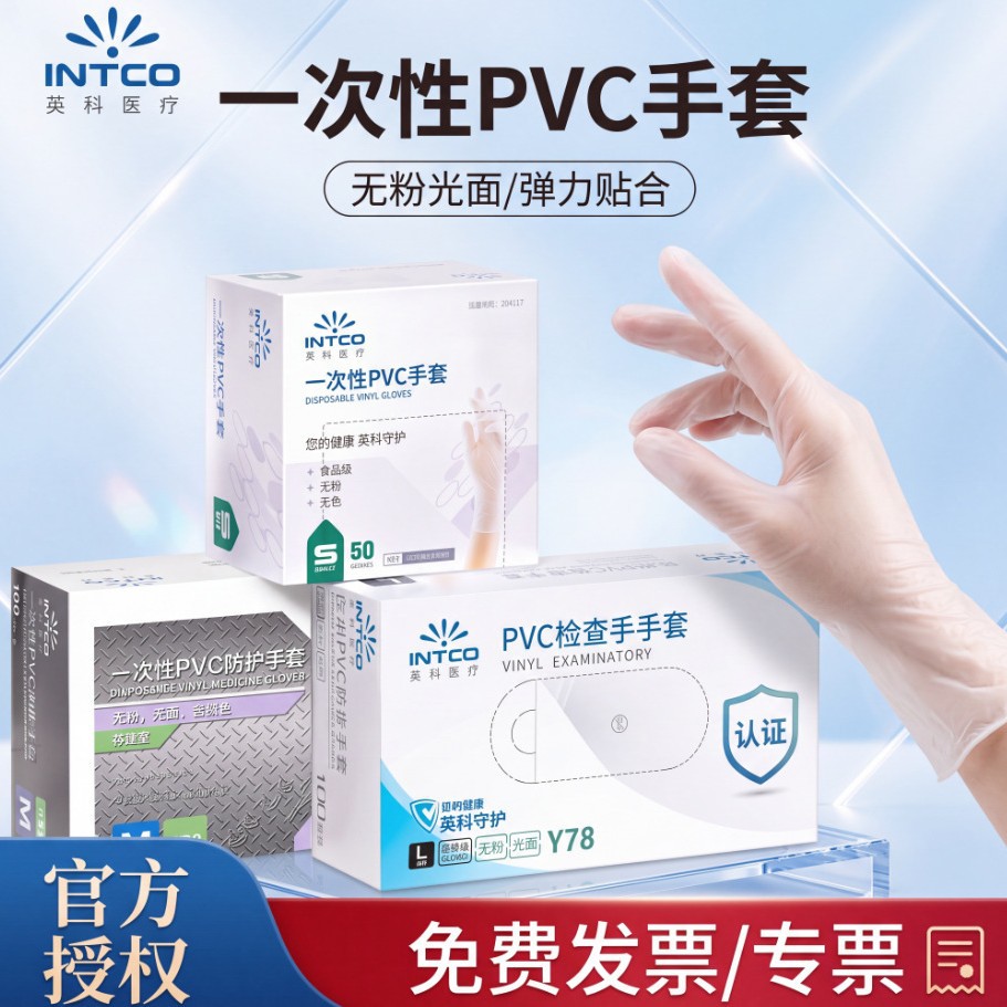 Guantes de PVC Yingke al por Mayor, Guantes Desechables de Grado Alimenticio para Catering, Trabajo Doméstico, Belleza y Masajes