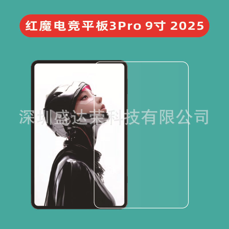 Red Magic Esports タブレット 3Pro 9inch 2025 タブレット強化フィルム Red Magic タブレット 3pro 9inch フィルムに適しています。|undefined