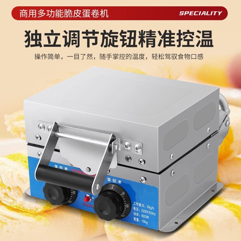 Comercial totalmente automático helado dulce helado crujiente huevo roll calefacción electromecánica barraca pequeña máquina de pastel de camarón doméstico