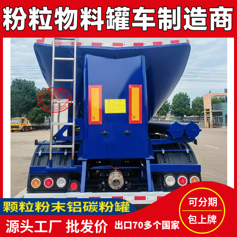 Sinotruk (8X4) 40-Cubic-Meter Bulk Cement and Ash Tanker Truck, Carbon Aluminum Powder Tanker Truck, Powder Material Tanker Truck
