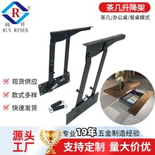 茶几升降架桌面折叠升降器桌子露营车支架 折叠桌家具五金B09-1H