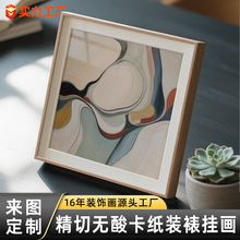 可定制无酸卡纸装裱挂画现代简约高端方形酒店别墅走廊卧室装饰画
