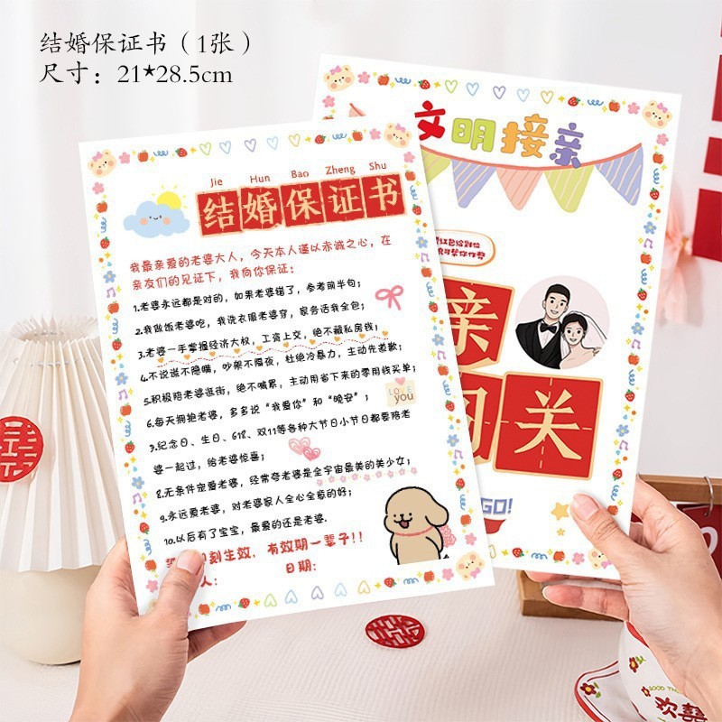 文明面白い質疑応答ドアブロック戦略新郎の誓いの保証書結婚式ゲームカード小道具結婚式|undefined