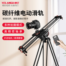 狼王摄影摄像电动滑轨微单反手机相机视频延时拍摄碳纤维电控轨道