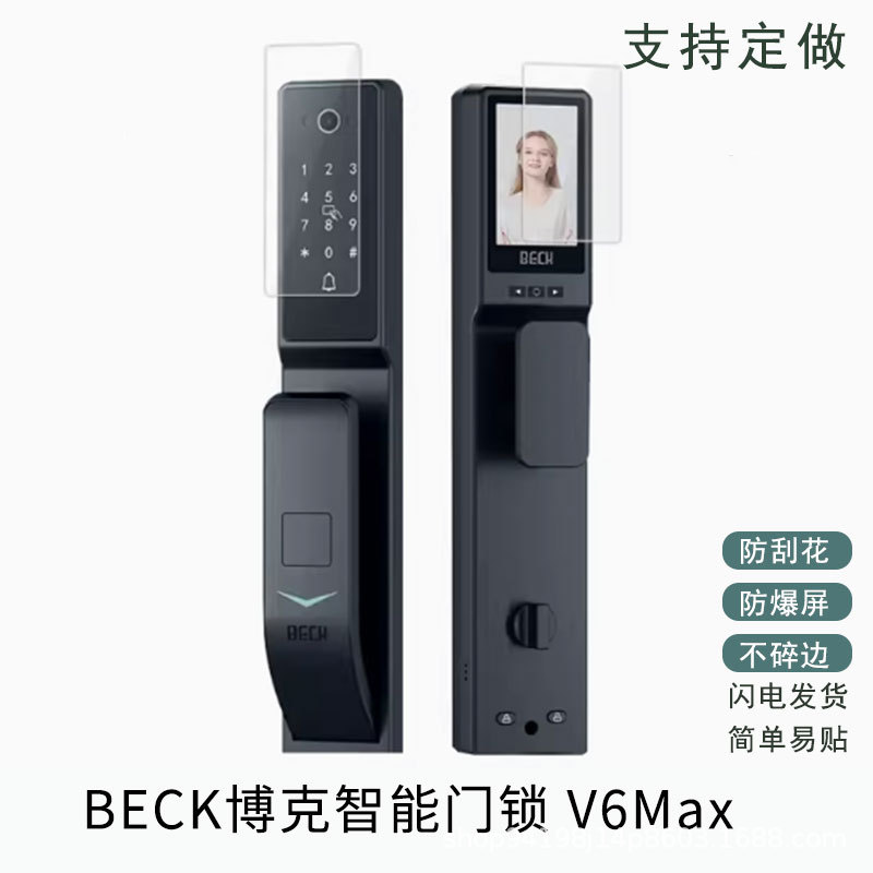 Suitable for Beck Bosch Smart Door Lock V6Max Screen Film Non-Tempered Film Explosion-Proof Hd Film Wholesale