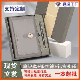笔记本记事本;商务礼品套装