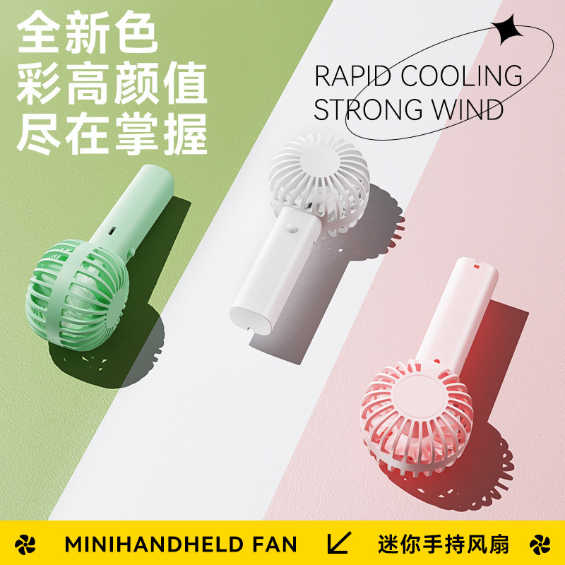 新款手持風扇usb便攜式迷你小風扇充電靜音口袋風扇學生桌面風扇