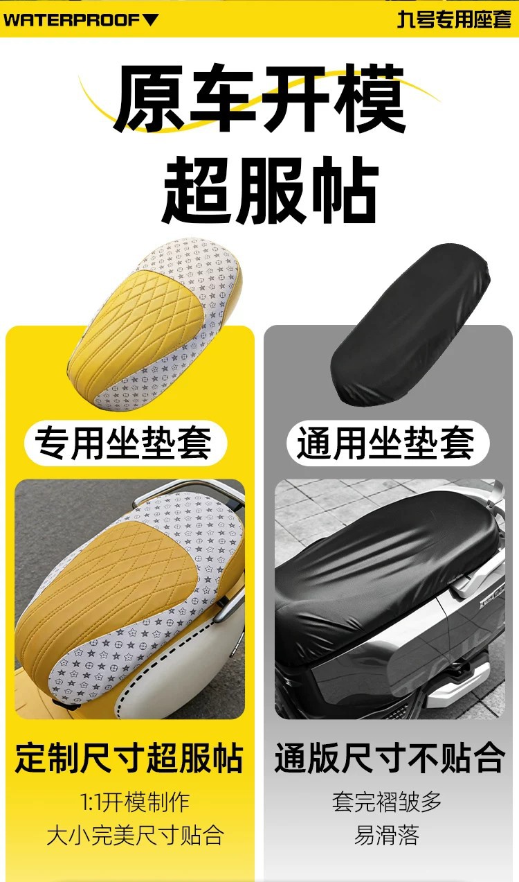 Suitable for Ninebot Q Series Special Seat Cushion Covers, Electric Vehicle Seat Covers, Waterproof and Sun-Proof Seat Covers, Electric Bicycle Accessories