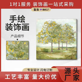 盈浩手绘立体油画风景小众艺术卧室客厅简约大树森林挂画肌理画