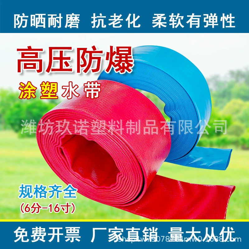 Водяной шланг высокого давления для сельскохозяйственного орошения 1 дюйм 2 дюйма 3inch 4inch ПВХ утолщенный взрывозащищенный водяной шланг насос труба для дренажа грязи