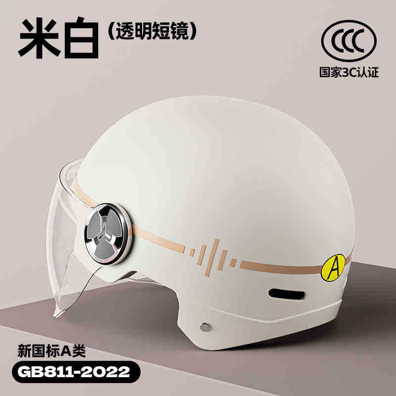 Universal – Motosiklet kaskı (dəbilqə) Helmet Electric - new-national-standard-a-beige-coastline-transparent-short-visor
