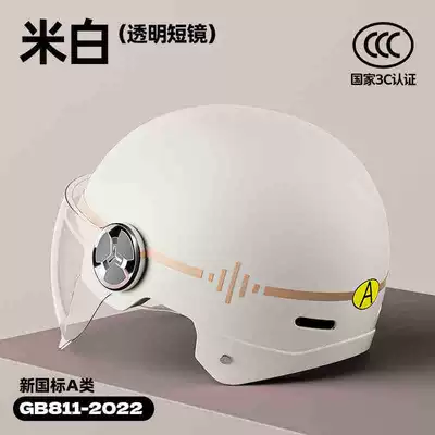 Motosiklet kaskı (dəbilqə) Electric Vehicles, Women's Summer Half Helmet - new-national-standard-a-standard-beige-coastline-transparent-short-mirror