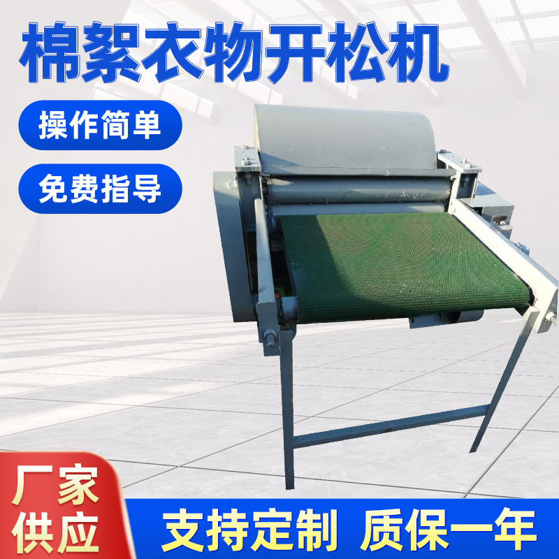 废旧衣服布头下脚料开松撕碎机产量大速度快开松效果好布料再利用