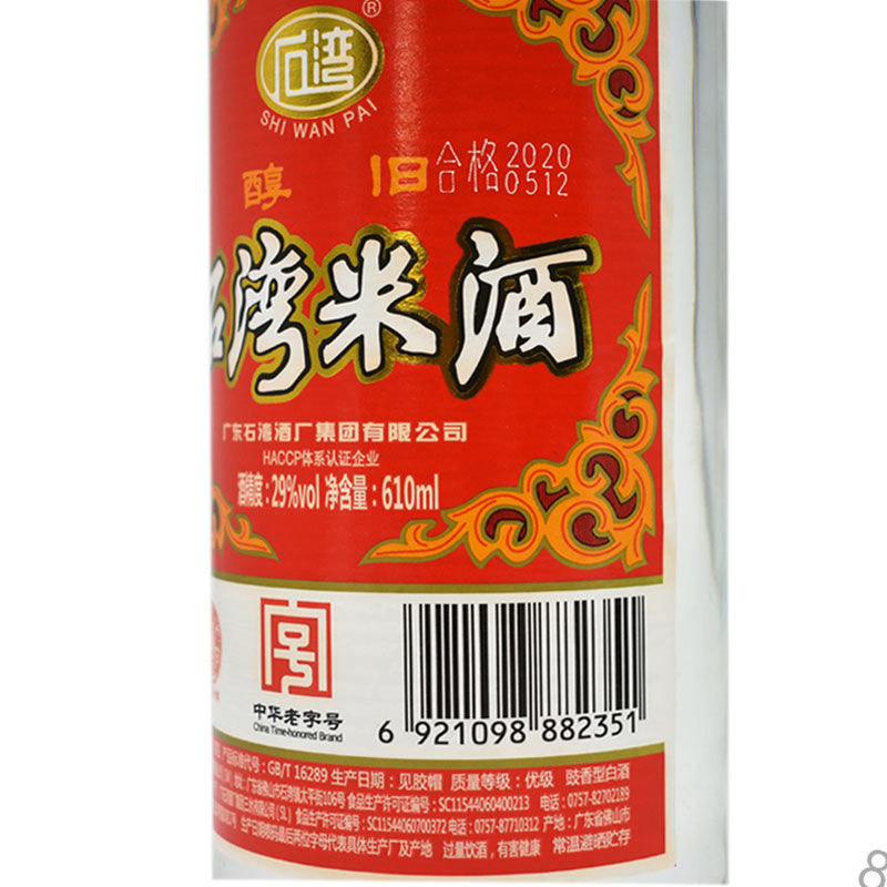 石湾酒造会社直営 純穀酒 酱油風味 29度 旧石湾酒 610ml×6本|undefined