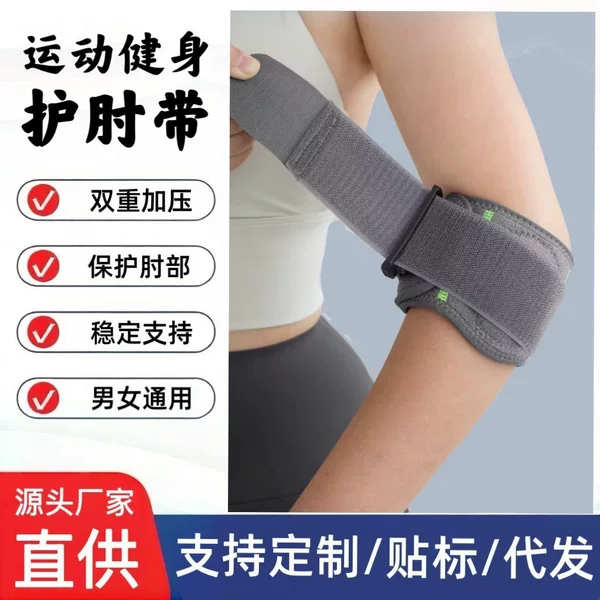 Cross-Border Elbow Brace Summer Strap Compression Support for Badminton, Volleyball, Anti-Collision, Bench Press, Sports Fitness Elbow Protection