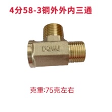 �~�������ͨ ��ͨ58-3 �~�����   �Ӻ�DN15����һ����ͨ