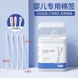 Baby cotton swab 200 boxed children baby ear spoon cotton swab double head paper shaft disposable thin shaft cotton swab manufacturers