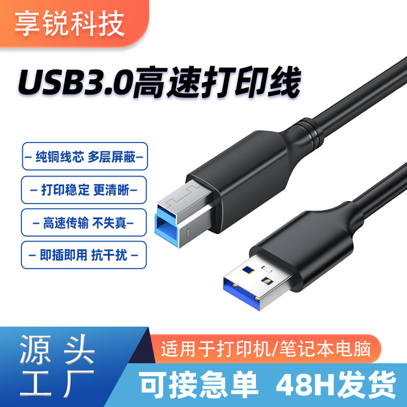 Usb3.0 Printer Cable a Male/B Male Computer Cable High-Speed Square Port Printer Data Cable USB Printing Cable