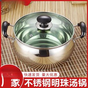 Stainless Steel Soup Pot Household Thickened Large Capacity Soup Stew Pot Noodles Porridge Cooking Milk Pot Hot Pot Universal Induction Cooker
