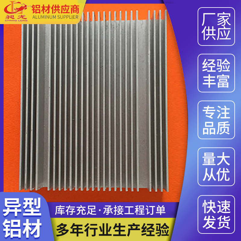 厂家货源铝合金家电器材散热器铝型材广告灯箱器材散热片铝材