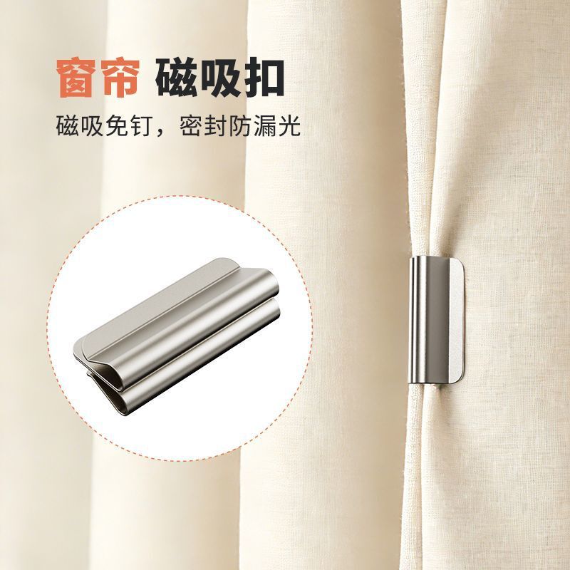 Magnetic Curtain Clips, No-Nail Light-Blocking Magic Fasteners, Strong Magnetic Hooks, Invisible Magnetic Fasteners Magnetic Curtain Clips, No-Nail Light-Blocking Magic Fasteners, Strong Magnetic Hooks, Invisible Magnetic Fasteners