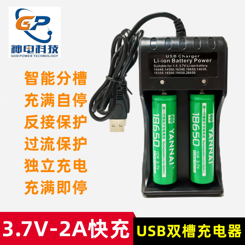 批发18650充电器4槽3.7V锂电池1.5V镍镉电池USB四节独立充电座