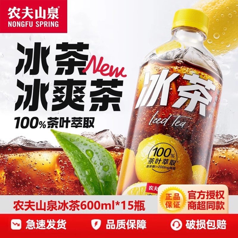 [New Product and New Date] Iced Tea Red Refreshing Tea Lemon Flavored Carbonated Drink 600ml*15 Bottles