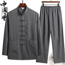唐装男中老年人汉服中式宽松长袖休闲套装爷爷春夏季复古爸爸秋装