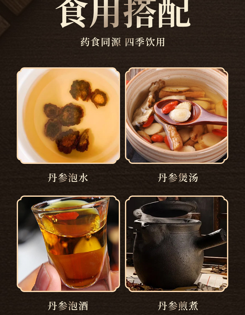Dan Shen Slices (Salvia miltiorrhiza) — Natural Sulfur-Free Food Herb for Tea & Soup in use