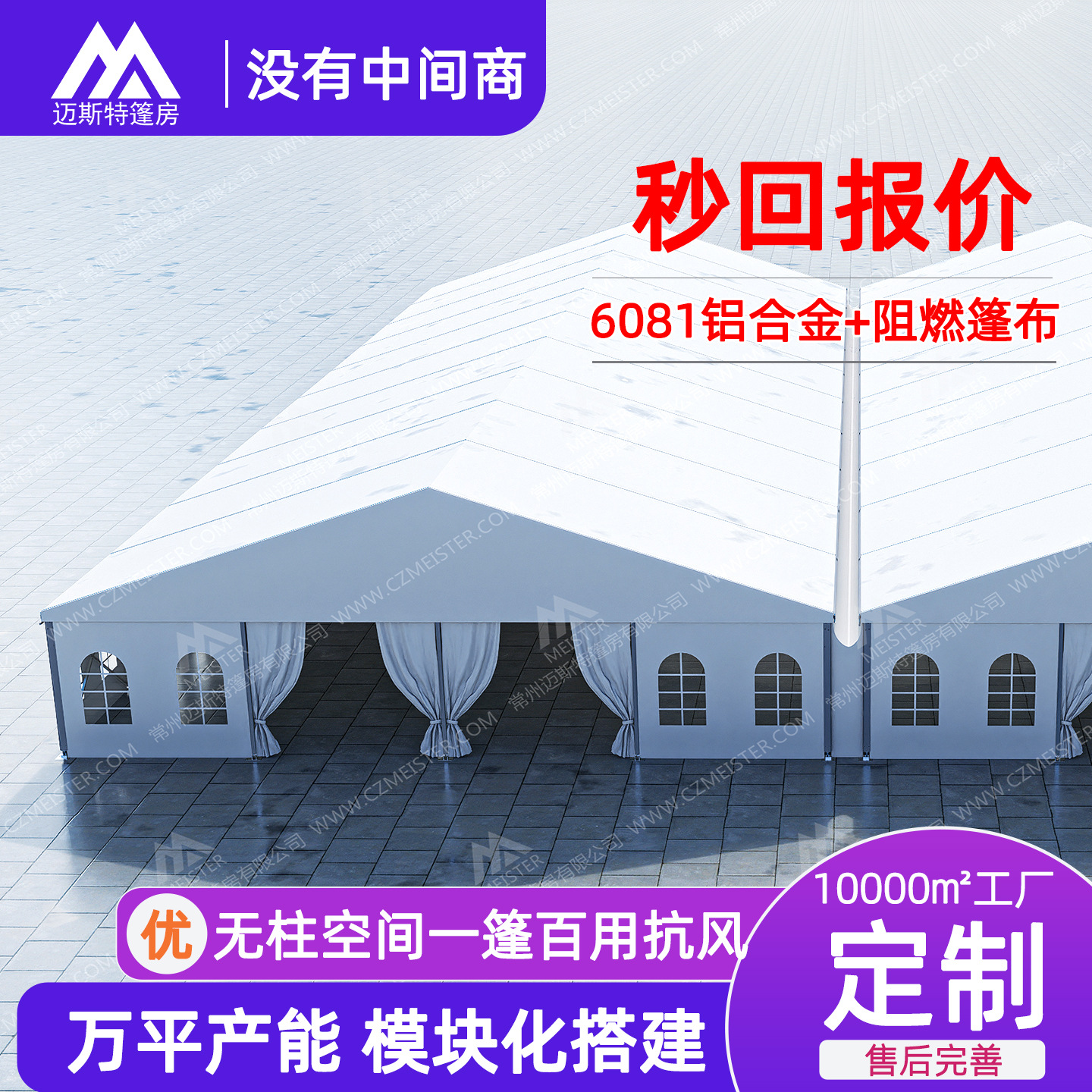 婚禮帳篷大型庆祝篷房宴会展览人字派对庆典交流会铝合金帐篷欧式