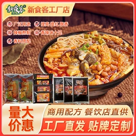 汤类调味料;其他调味品;复合调味料