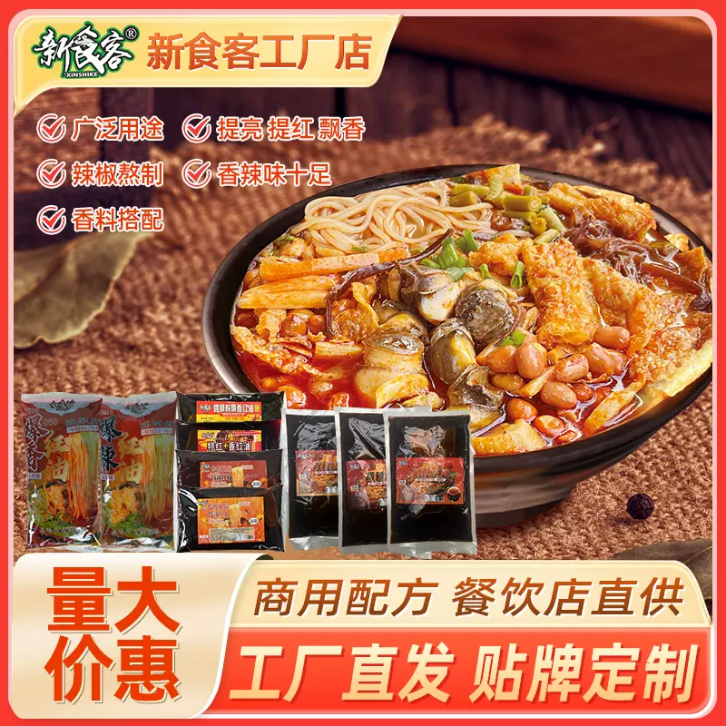 新食客凉皮辣椒油带渣螺蛳粉500g红油调味油凉拌鲜熬汤批发