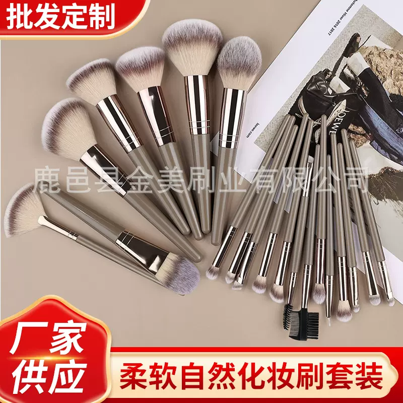 跨境供应10支-20支香槟金化妆刷套装腮红眼影眉刷修容刷美妆工具