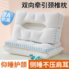 7A 抗菌二層分割取り外し可能な枕頚椎サポート睡眠特別な大人の横向き寝枕コア家庭用全頭